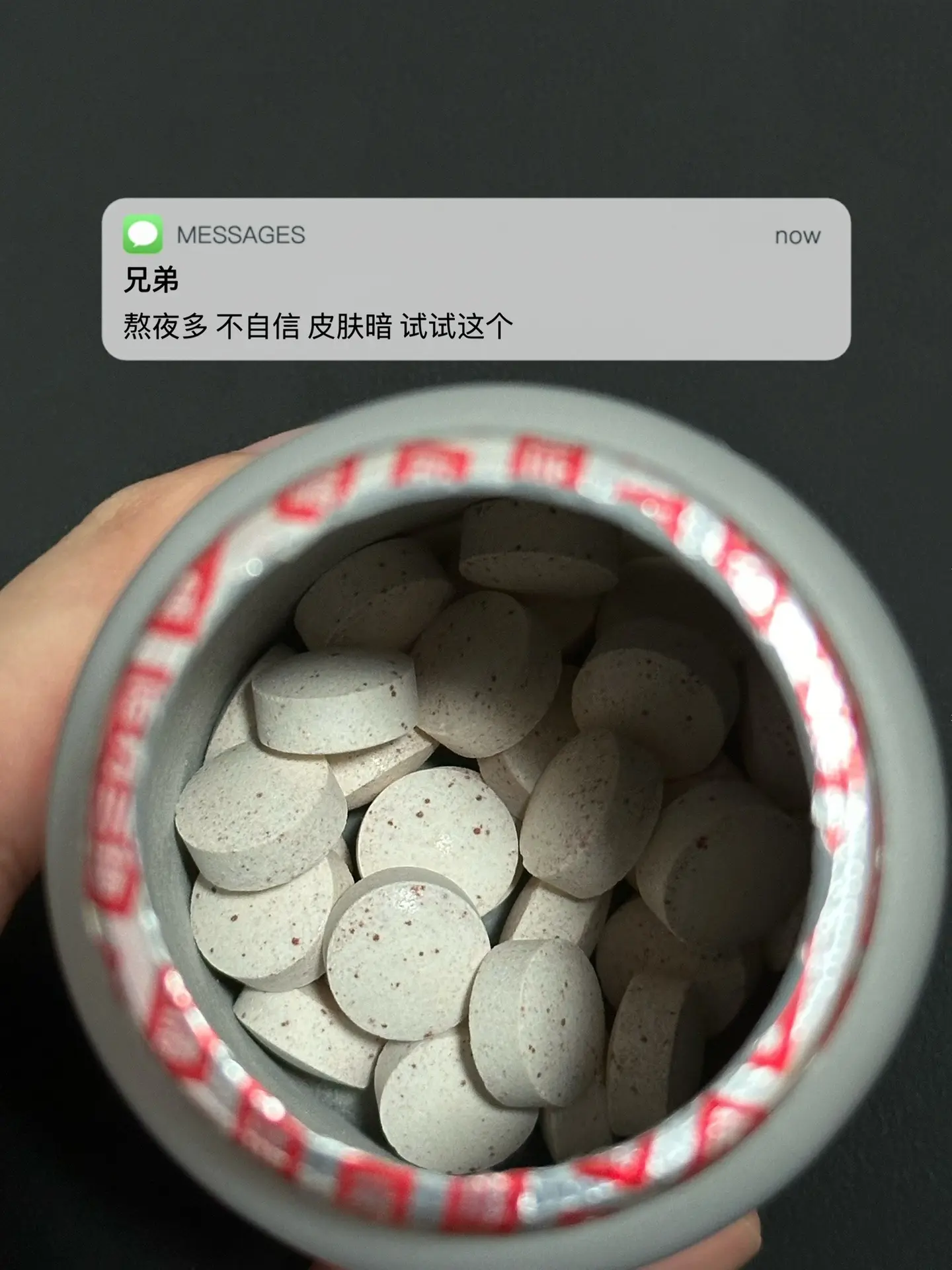 熬夜多 不自信 皮肤暗 试试这个. 逆袭