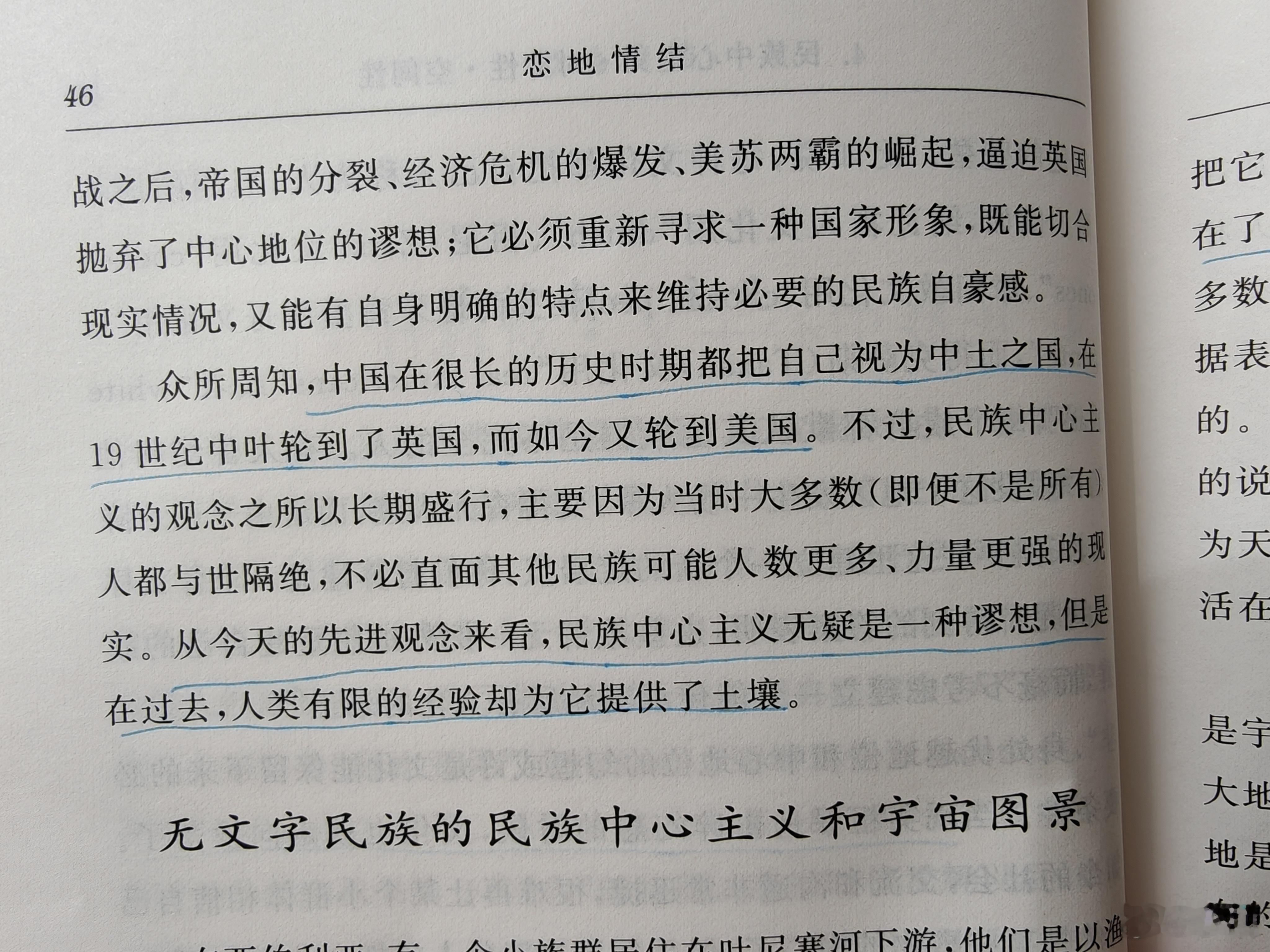🗺️地图的中心零碎时间看书[超话] 《恋地情结》 ​​​