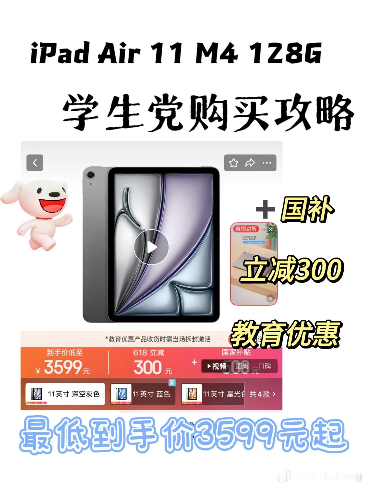 曝iPhone18Pro首发第二代灵动岛等等党终于等到京东618大福利！刚刷到i