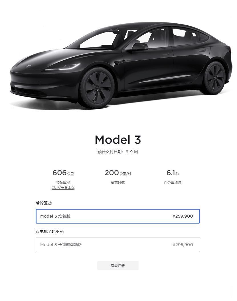 特斯拉新Model3就是预售价开售了？

今天，我们看到特斯拉的官网上更新了新款