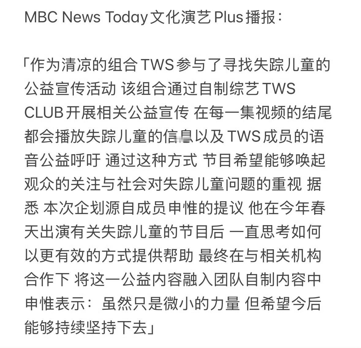 🔥真正意义上的大出圈🔥【MBC今日速报】和【FRAMELESS NEWS】报