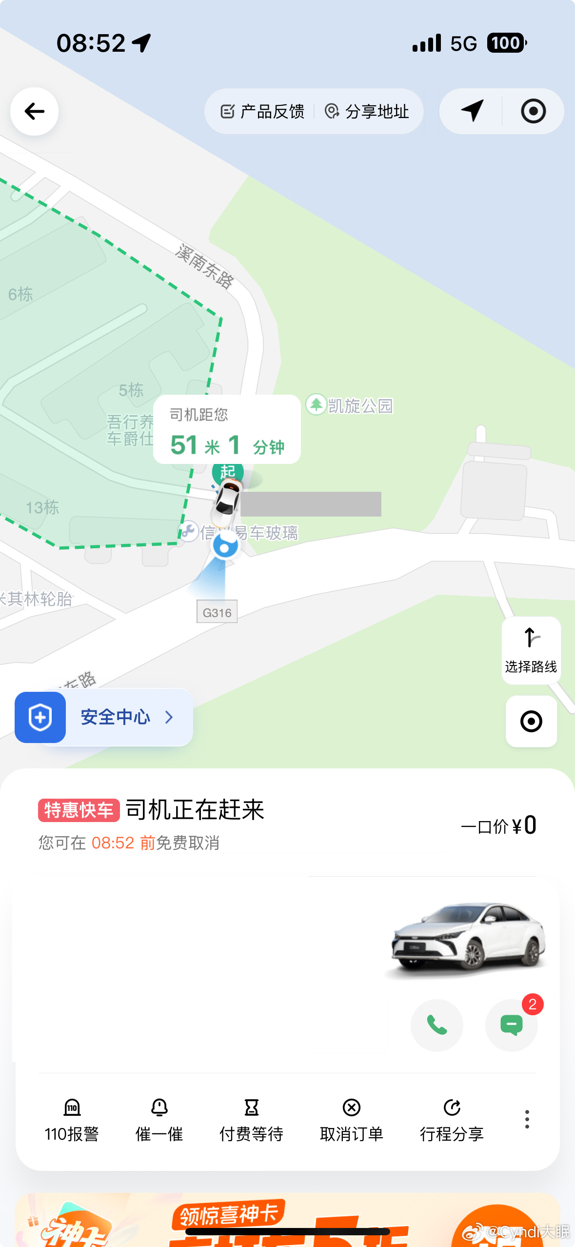 愚人节打车一口价0，看完我都有点震惊😨了。 