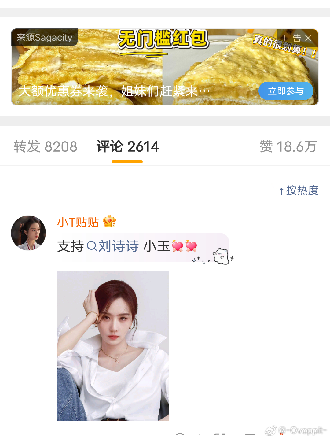 第一还是我们呀 