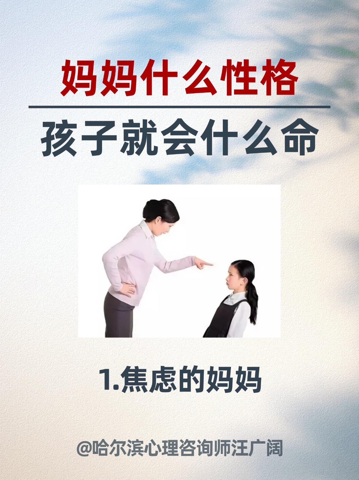 妈妈什么性格，孩子就会什么命。
