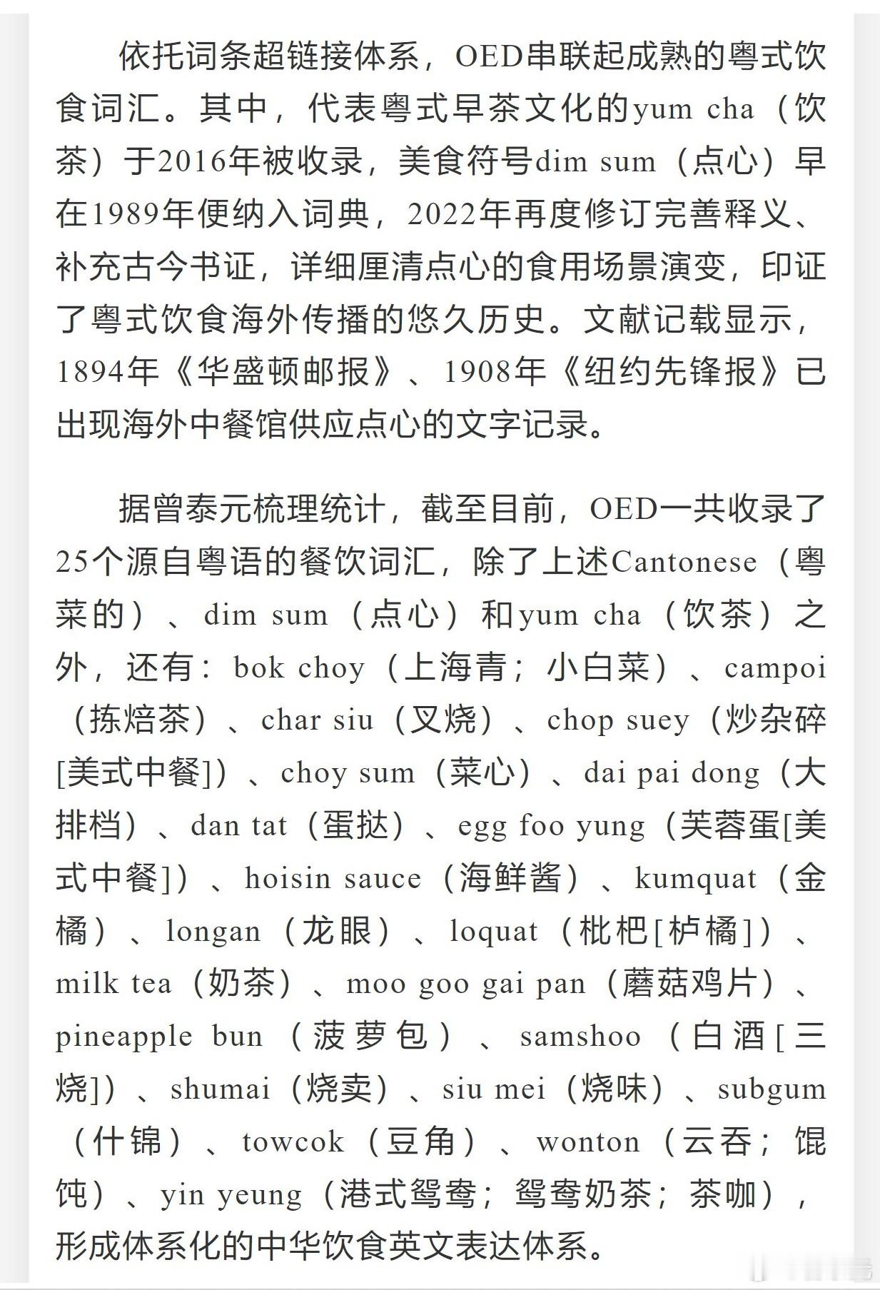 《光明日报》采访了我，今天刊发，文中介绍，我是上海杉达学院英语系教授兼外语学院院