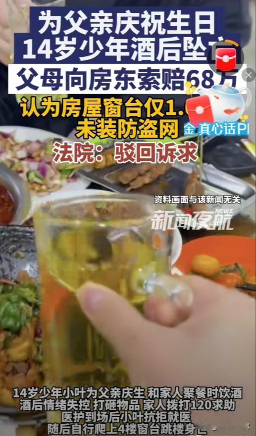 这父母的操作太窒息了！广州14岁男生为父亲过生日，家长竟让儿子喝白酒加啤酒。孩子