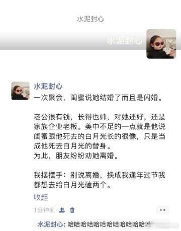 白月光的替身 ​​​