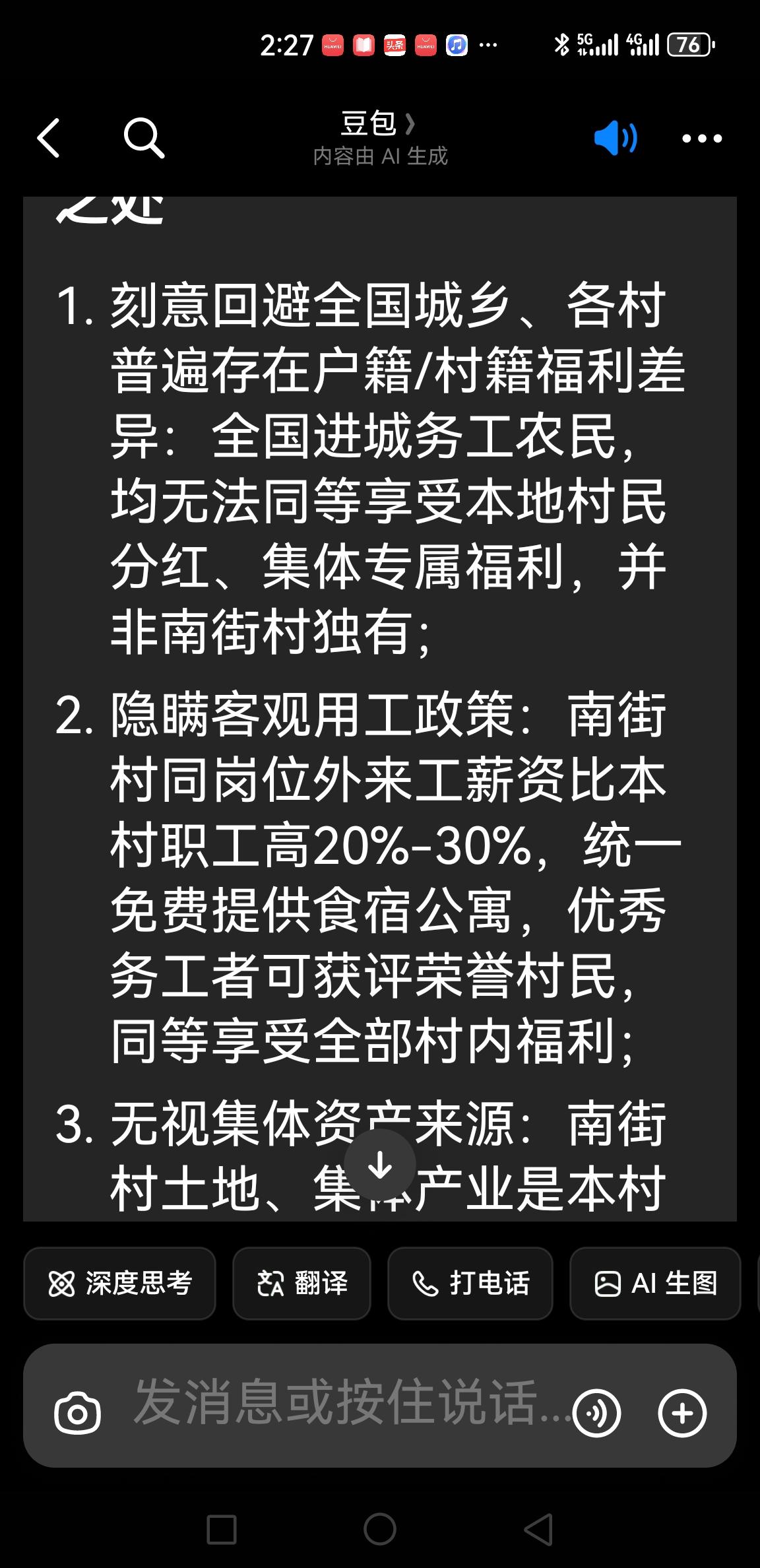 歪经正念的网络媒体人，伶牙俐齿振振有词的观点输出，其实就是搅屎遭人掩鼻！

博主