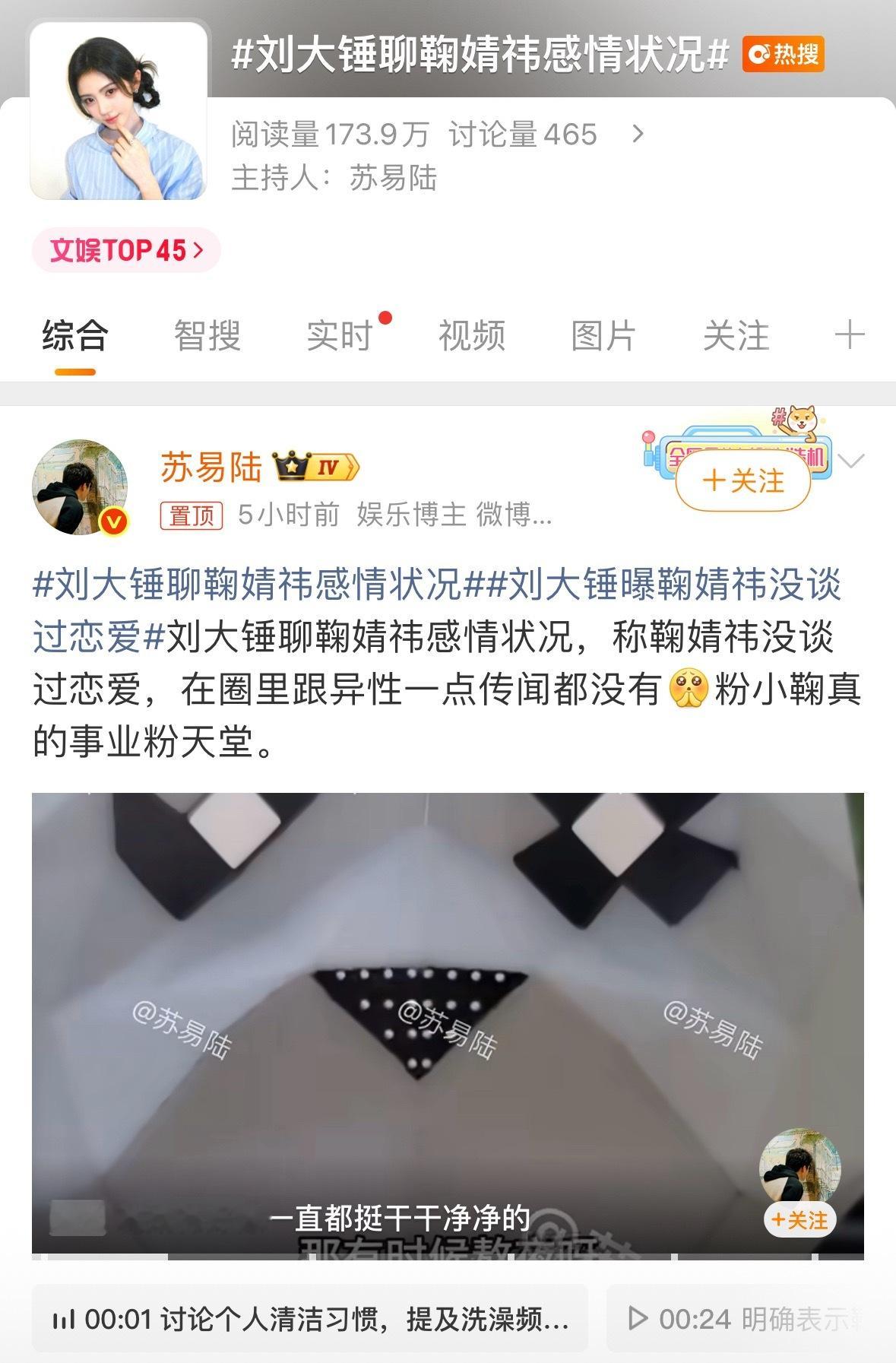 卧槽，又聊到鞠婧祎了还好这个是夸的我所有心肝明星，他是一个都不放过