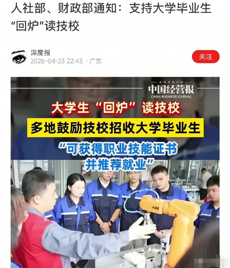 再收一遍学费？父母再顶一顶？