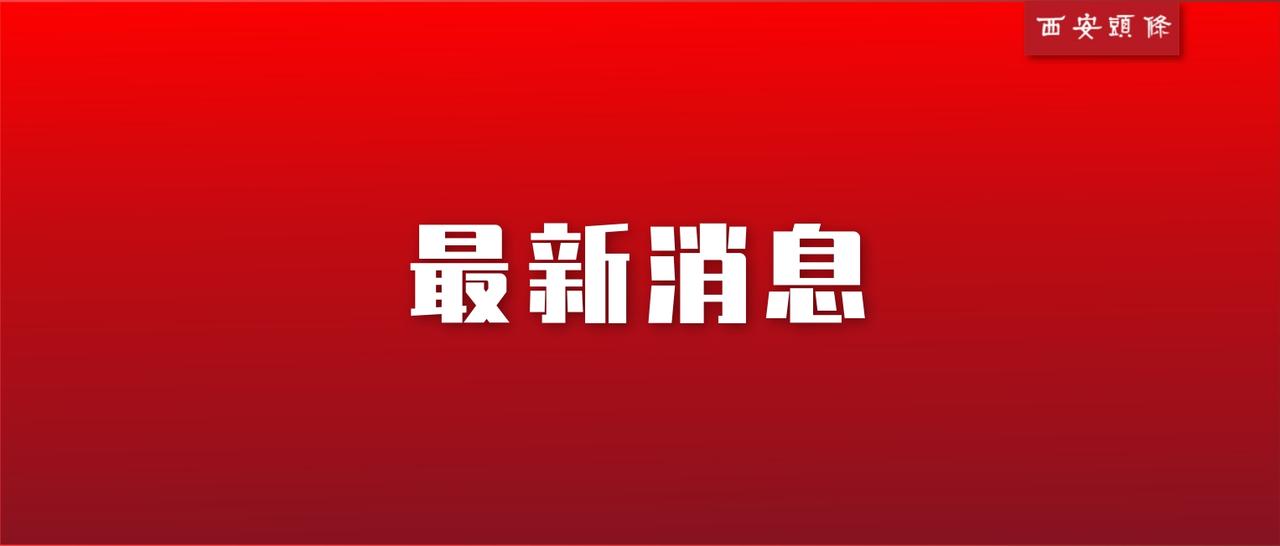 【庆祝中国共产党成立105周年大会开始】庆祝中国共产党成立105周年大会开始。解