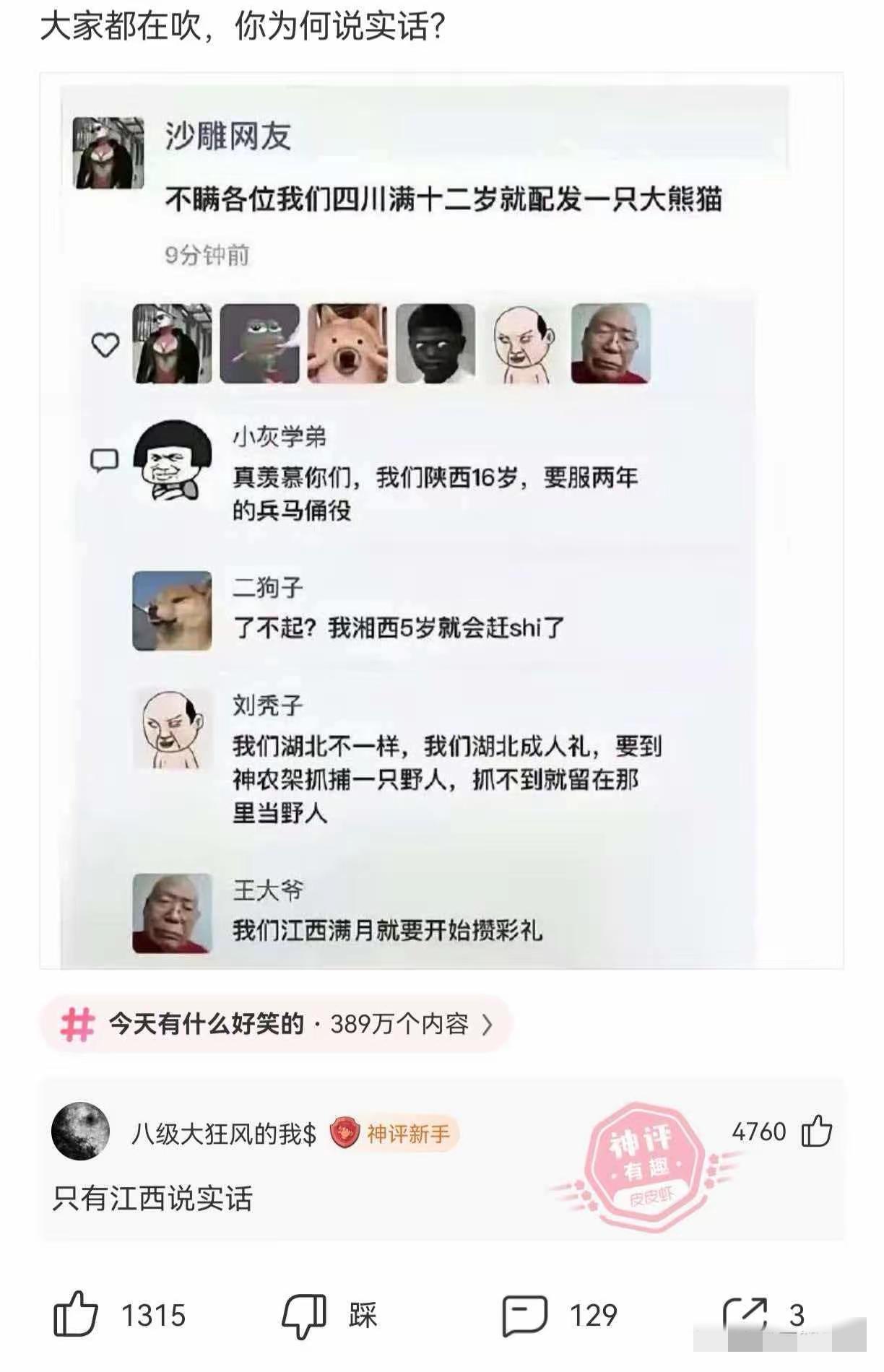 我们广东人，满4个月就开始添加辅食：胡建肉羹[狗头]