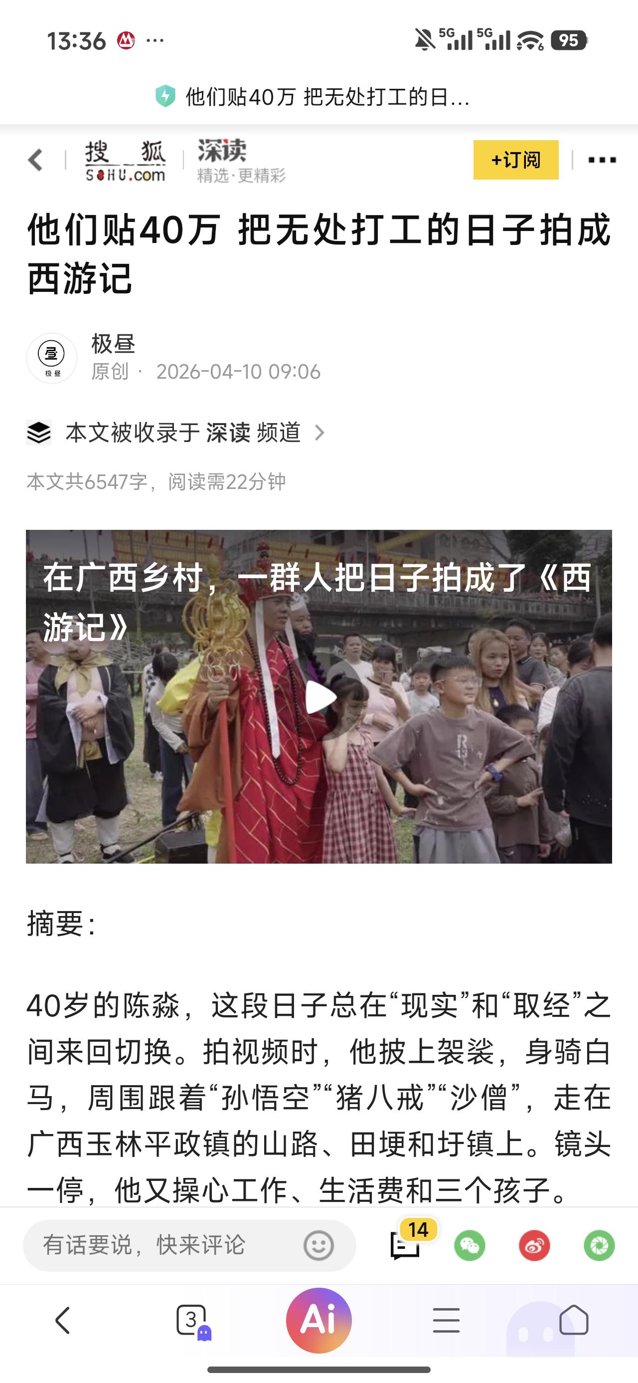 千夜落魄无人问
一朝成名天下捧
能出名能被媒体追捧的永远是极少数，看看数不清的失