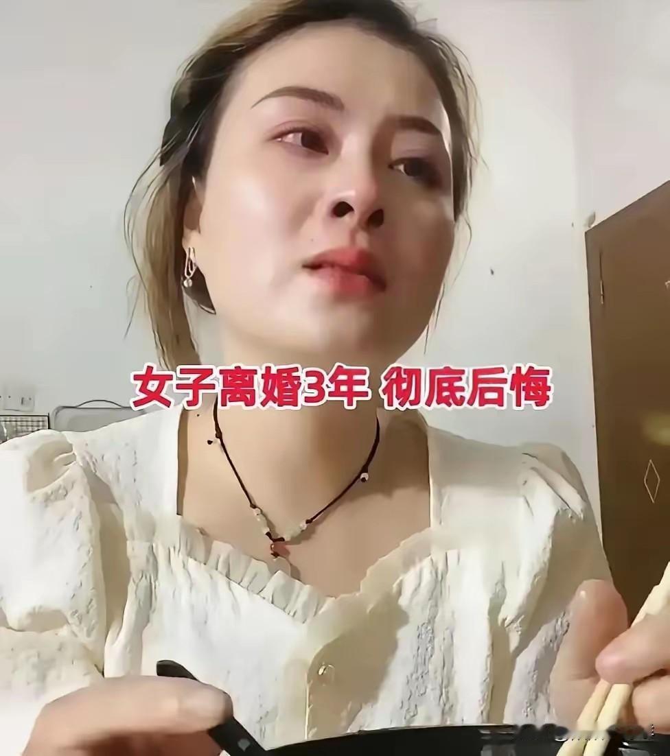 太寒心！河北邯郸，一名年近四十的女子在网上发视频称，三年前与做生意失败的丈夫离婚