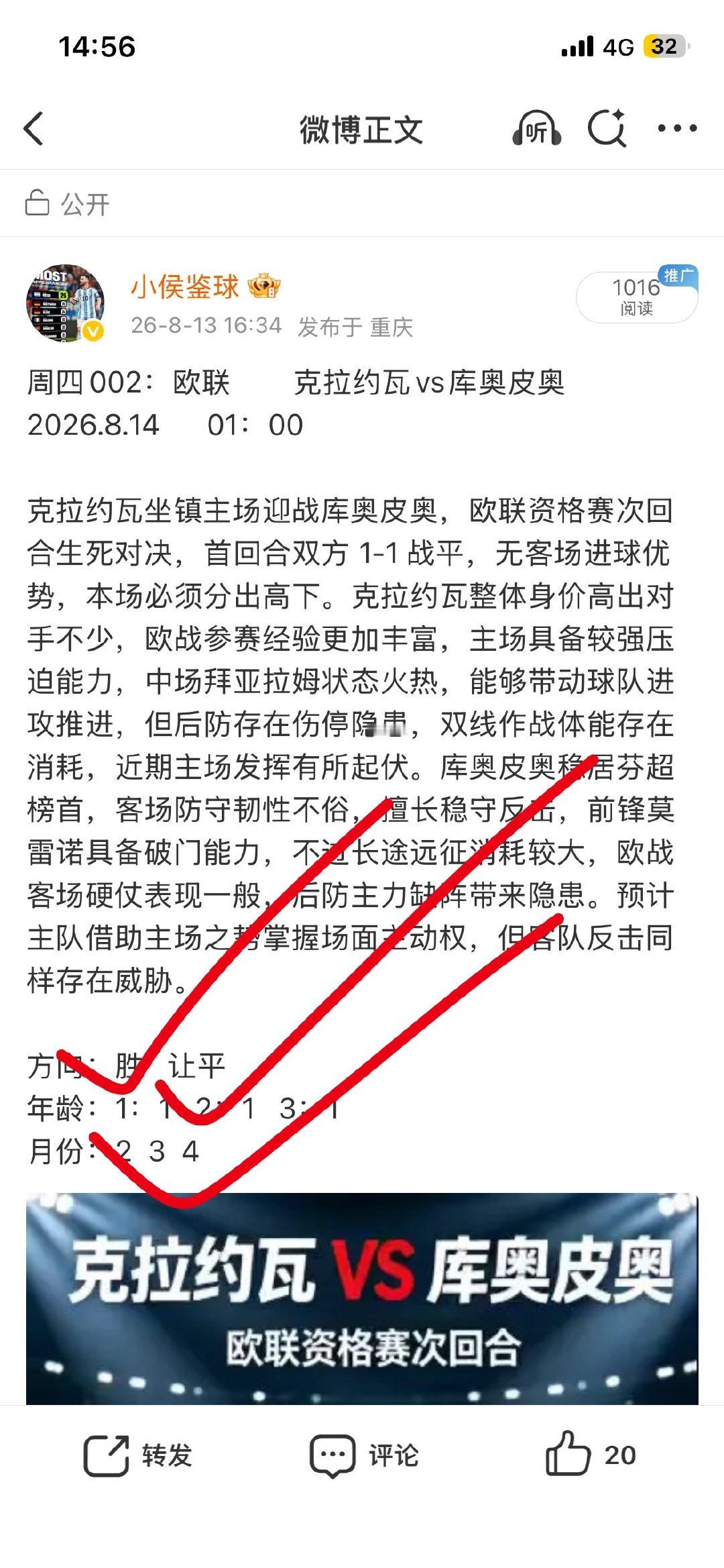 昨日预测全✅✅✅ 