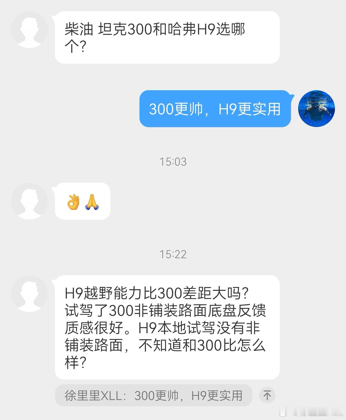 隔三差五就有人问哈弗H9和坦克300怎么选。除去外观和尺寸的差异。其实最大的区别
