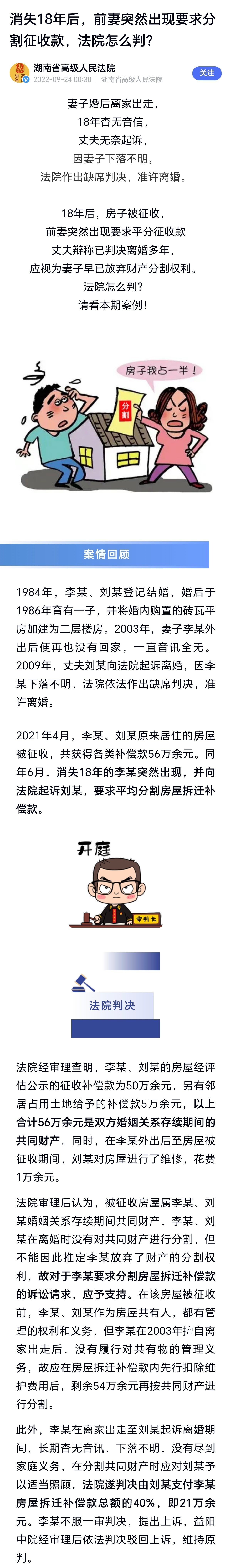 这部剧的宣发是真的有意思。上次上热搜的时候，我还有其他网友就已经指出，原型是经过