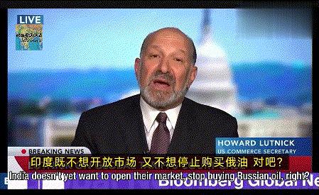 美国部长摊牌了，暗示印度必须退出“金砖”，预测莫迪2个月内必滑跪

当地时间 9