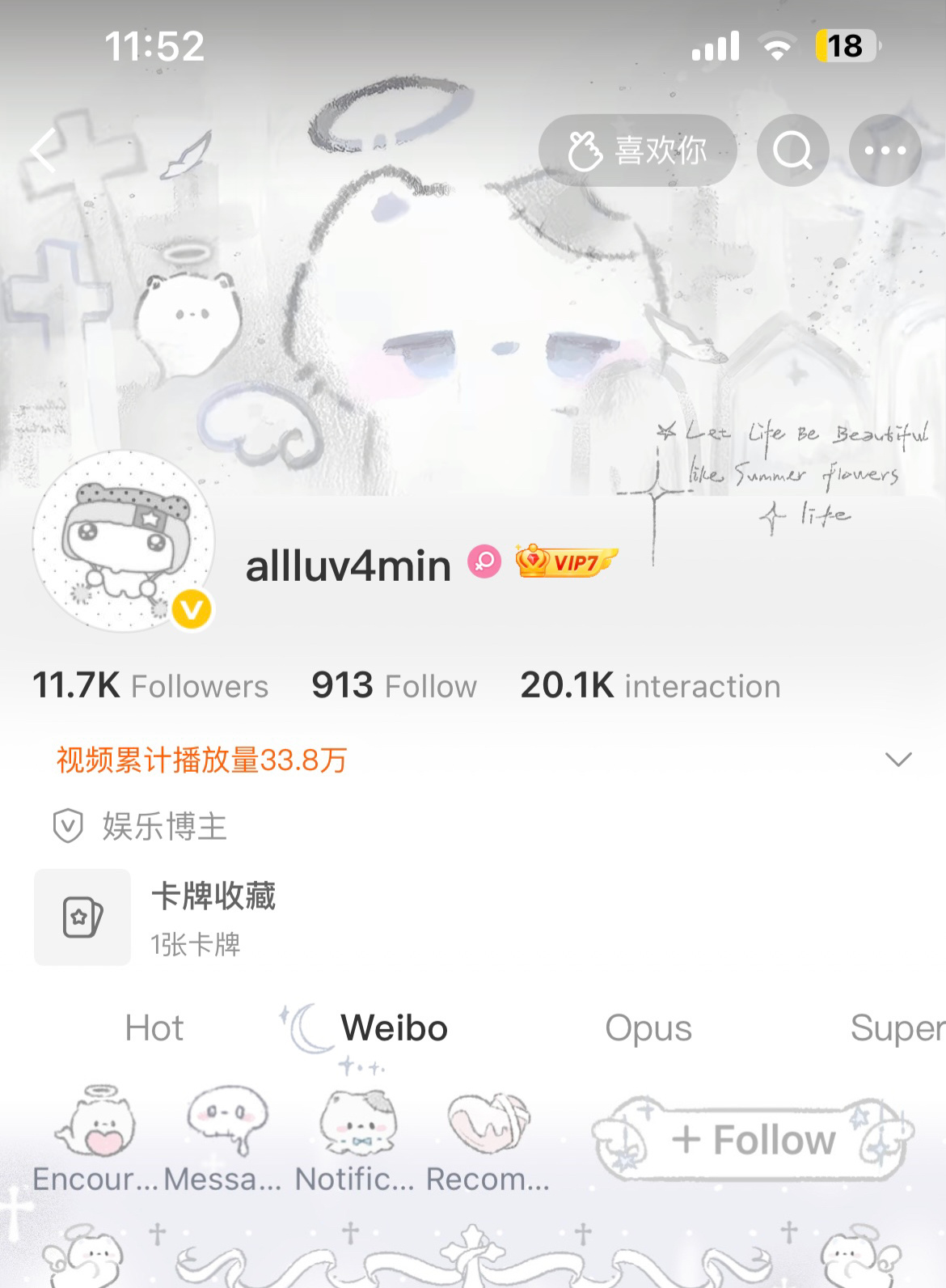 抱抱团普淡淡的好美萌啊 早知道当时多下几抽了 就这样淡淡の萌萌の 