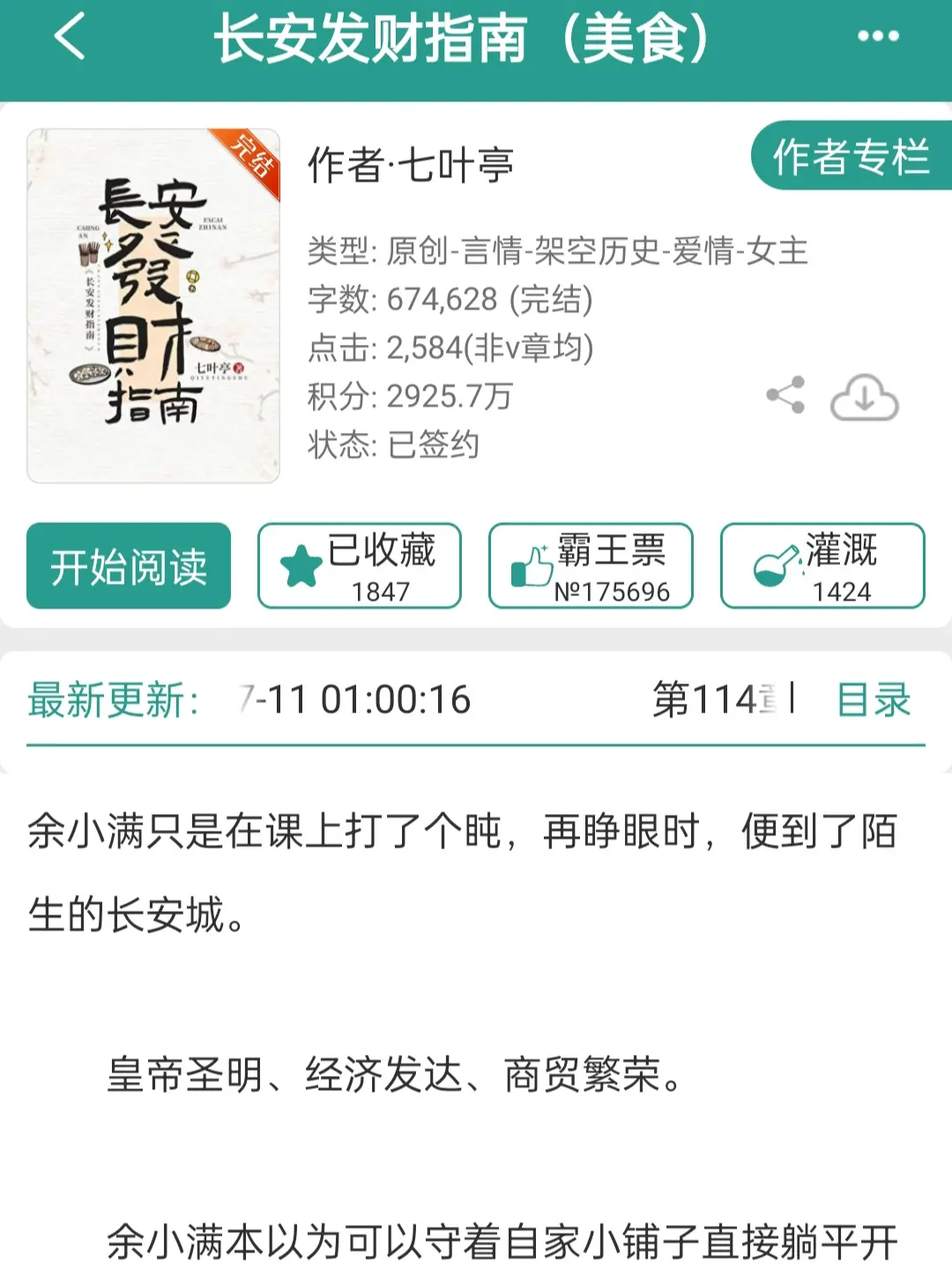 负着负着就富了！