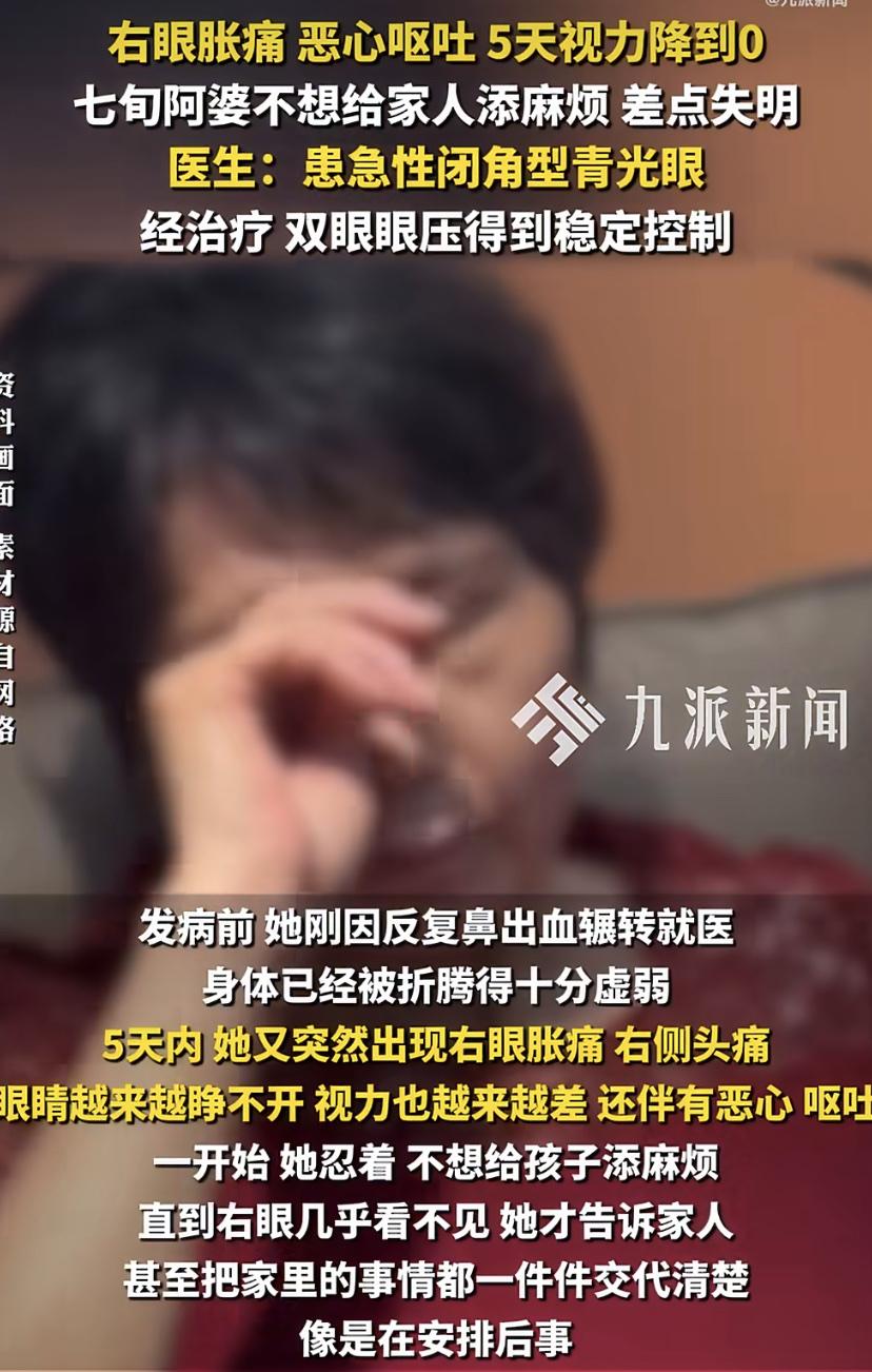74岁李阿婆，右眼差点瞎了，左眼也在悄悄"出事"!医生：这个习惯太害人
"我终于
