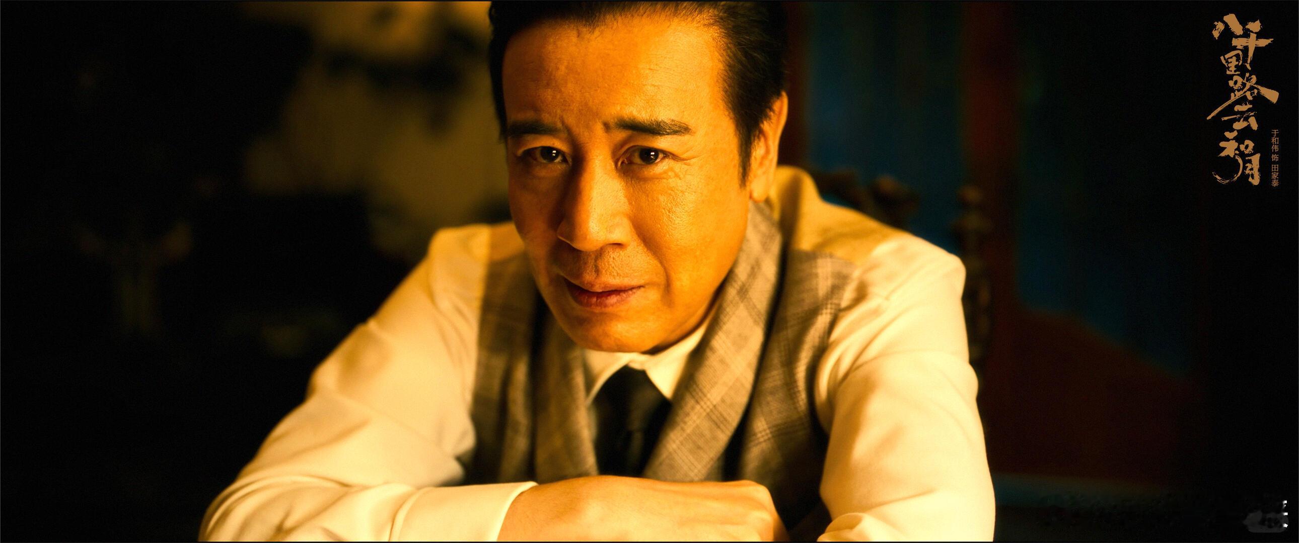 于和伟新剧饮弹自尽 被于和伟的演技狠狠震撼到，田家泰最终选择饮弹落幕，半生隐忍与