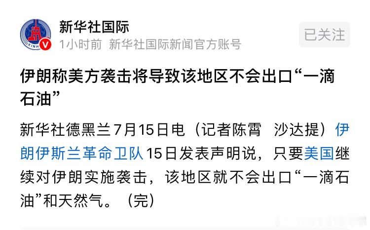 伊朗这是不管不顾的啊，从海湾进口石油的主要是哪些国家。