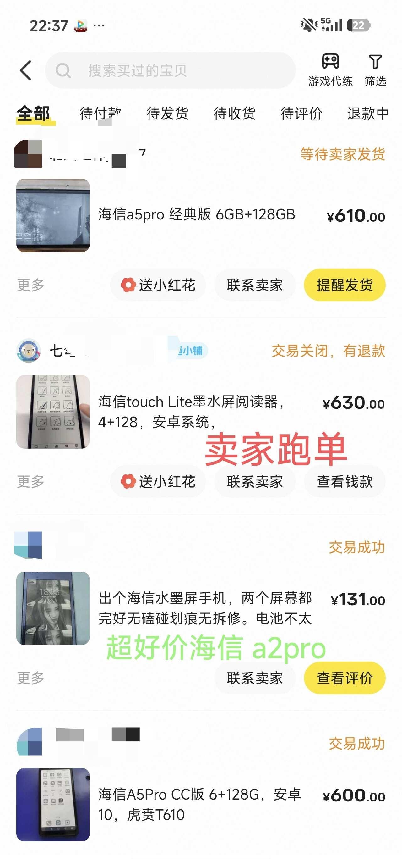 一年半以来收到的墨水屏汇总
刚刚收到了一个610的海信a5 Pro, 我觉得我应