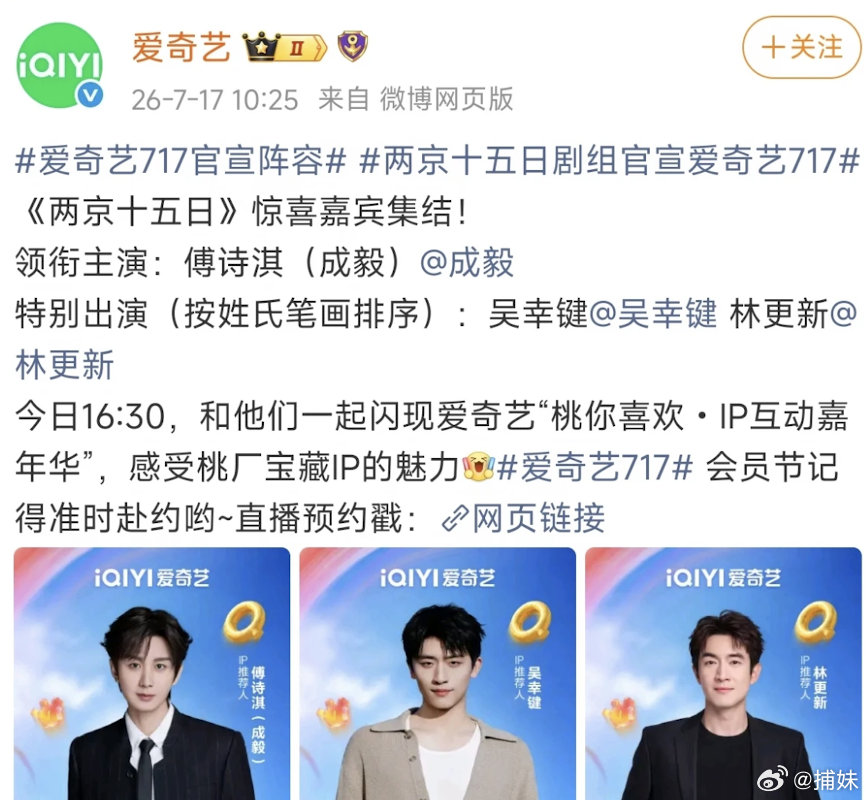如果两京十五日成毅不是《唯一》《核心》《领衔》主演，那么云包场包不是，不包也不是