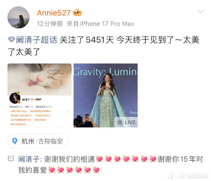 阚清子翻牌15年的粉丝阚清子翻牌粉丝爱真的有回应十五年漫长陪伴被温柔接住，阚清子