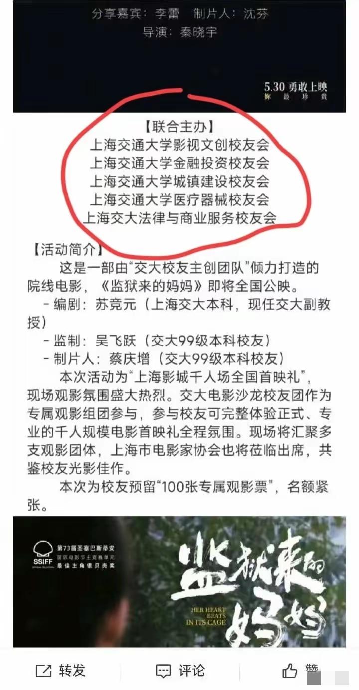 《监狱来的妈妈》这书简直离谱到家了。

它为了卖货也是拼了，

竟然开始编造和上