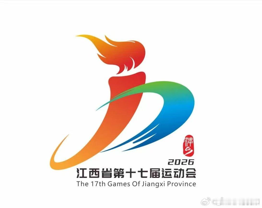 【江西省第十七届运动会新闻发布会在昌召开 】4月23日上午，江西省第十七届运动会