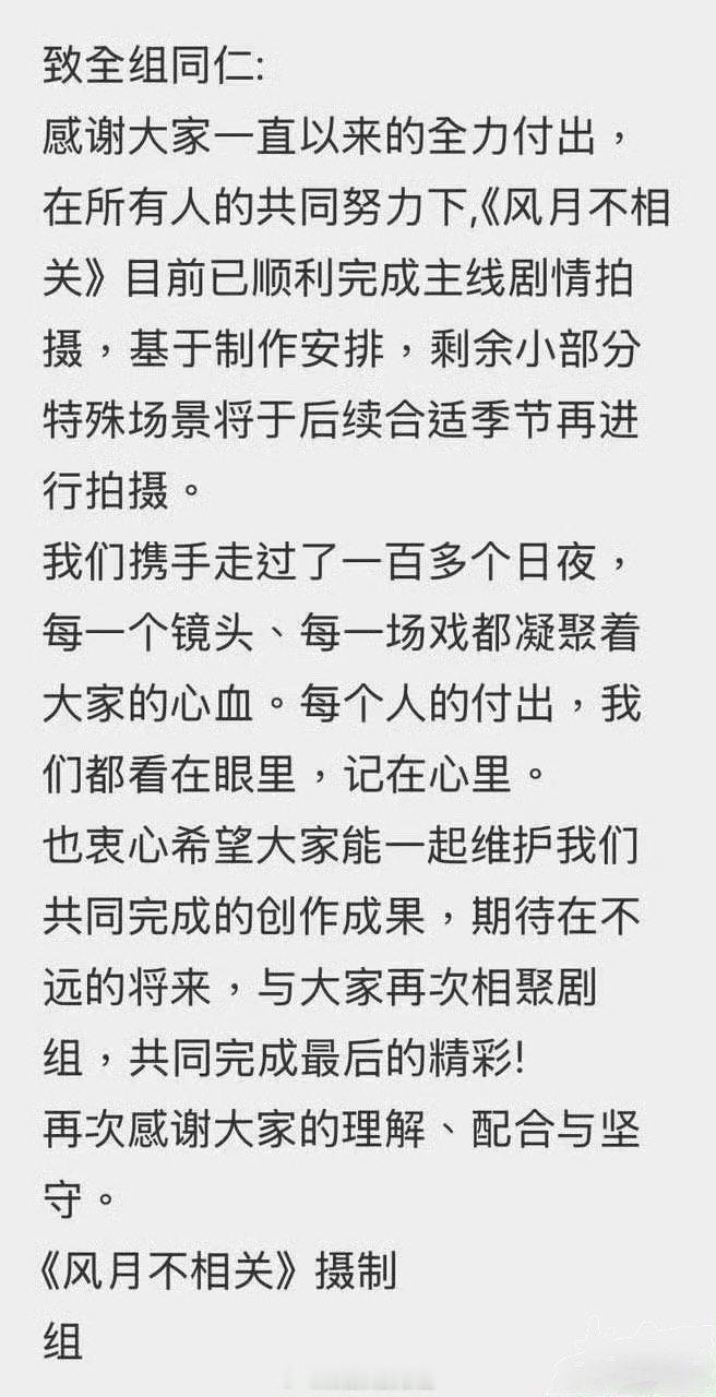 “剩下的特殊场景将在合适季节拍摄”这是“没钱拍了”的委婉版吗？[泪奔] ​​​