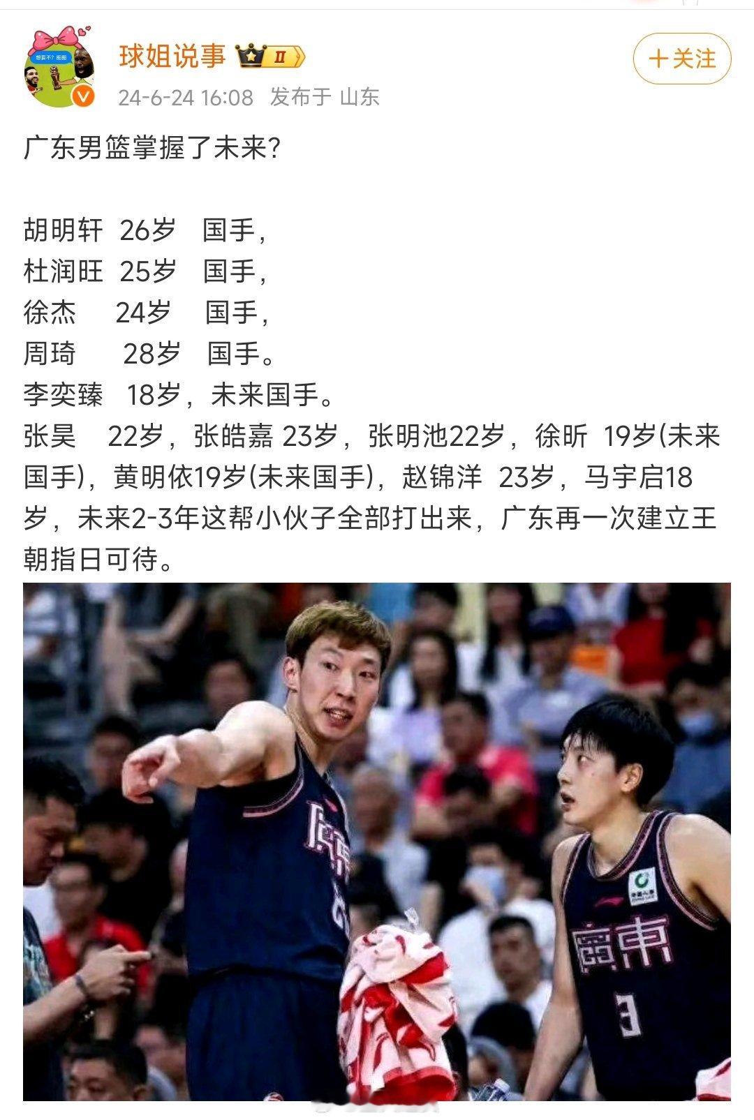 未来可期 ​​​