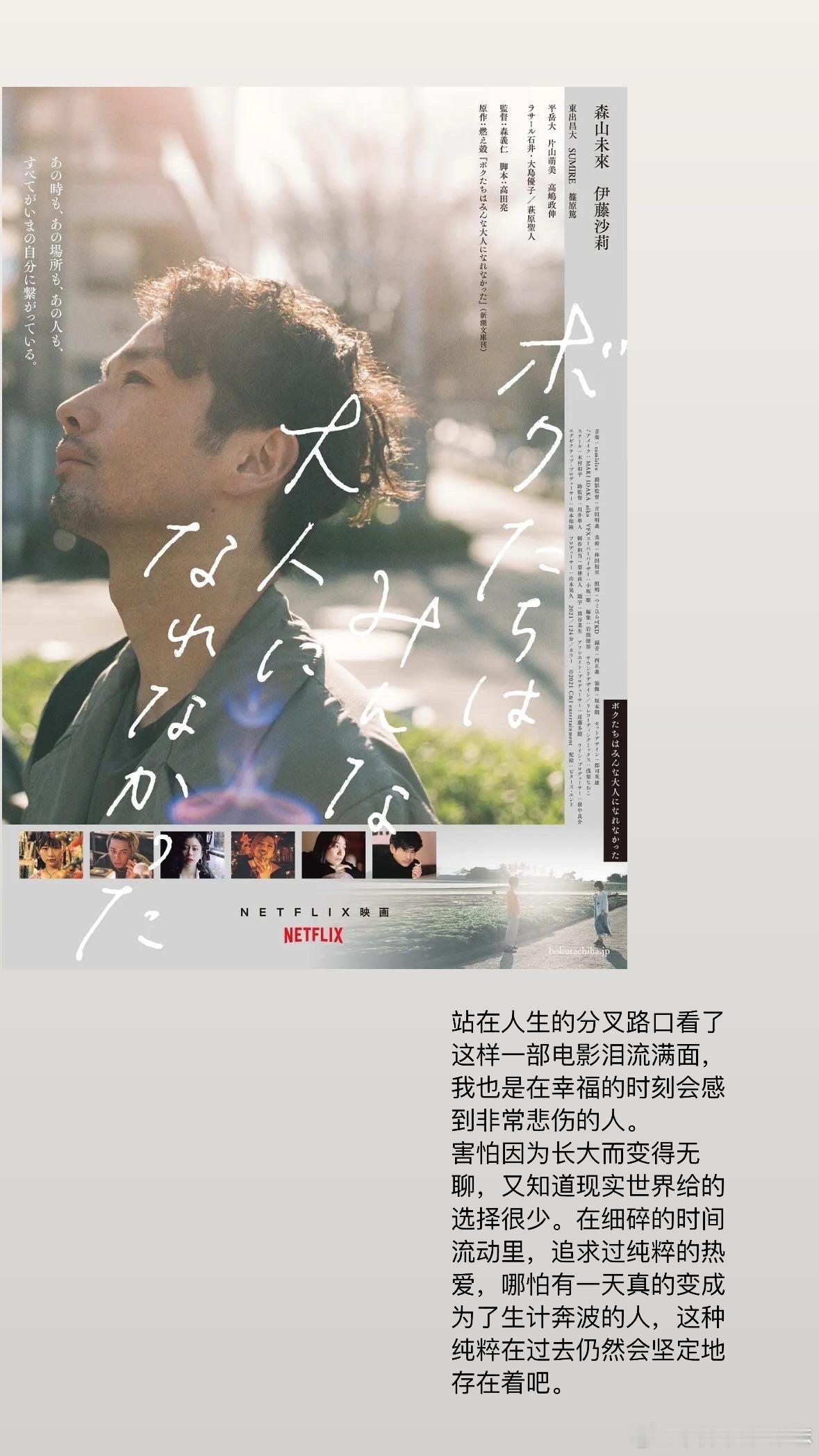 最近看到的最喜欢的一部 ​​​