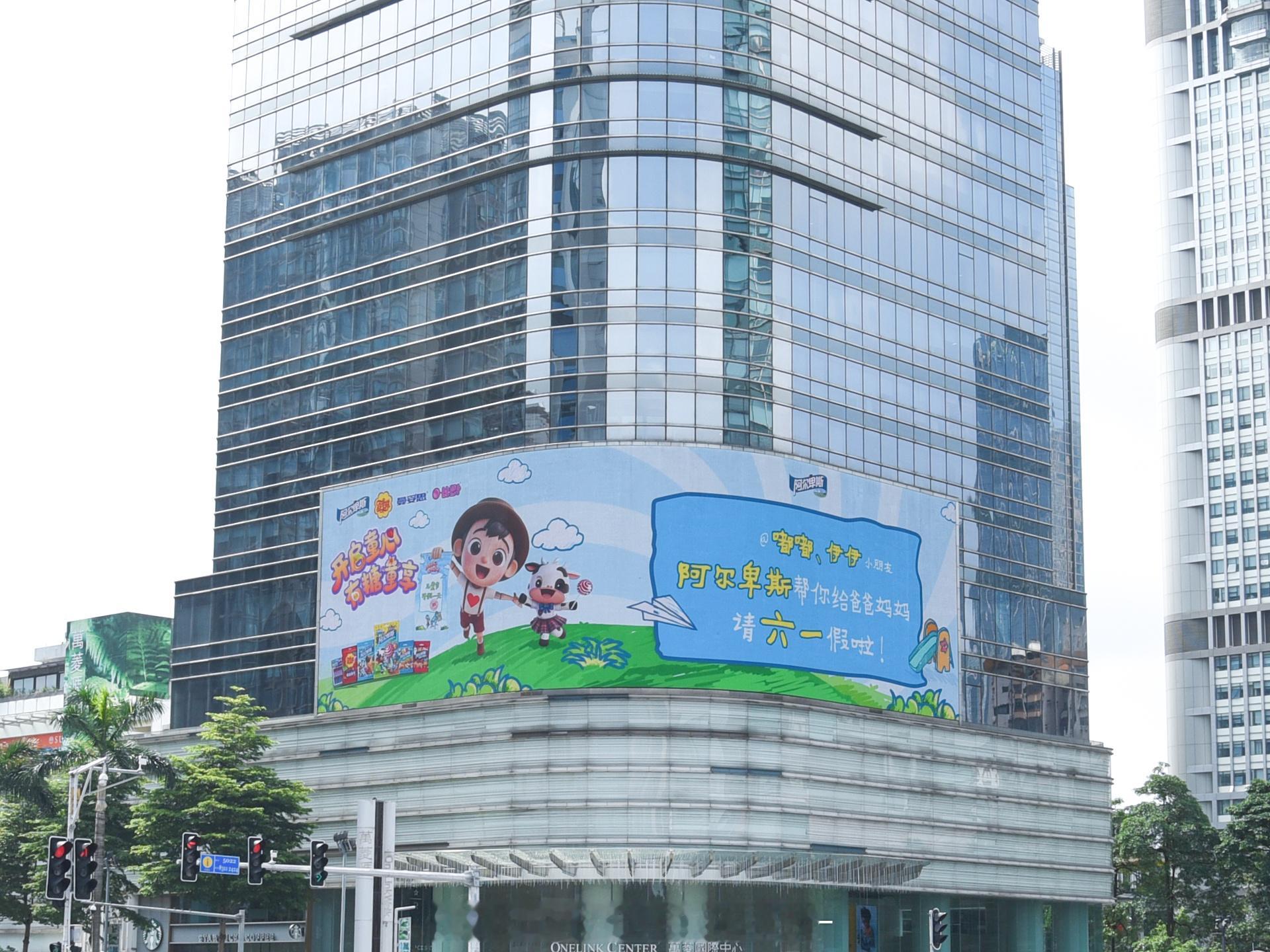 周一请假和周五请假是不一样的 直接把六一假条霸屏城市中心，替大小朋友讨糖，现在囤