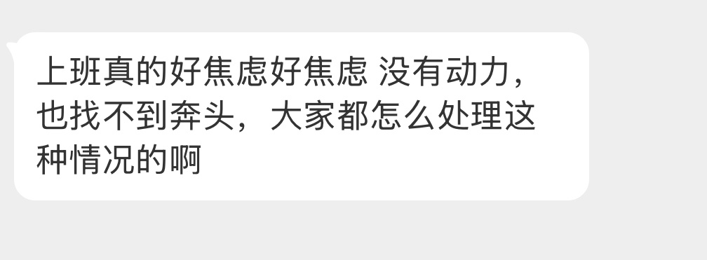 大家都怎么处理这种情况的啊？ 