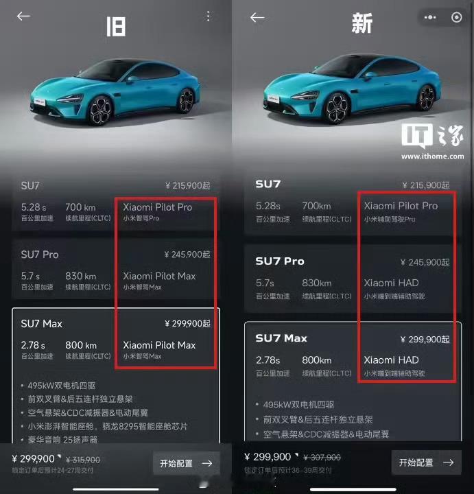 小米汽车智驾更名为辅助驾驶智能驾驶和辅助驾驶，从字眼上看差别并不大呀，辅助不也是