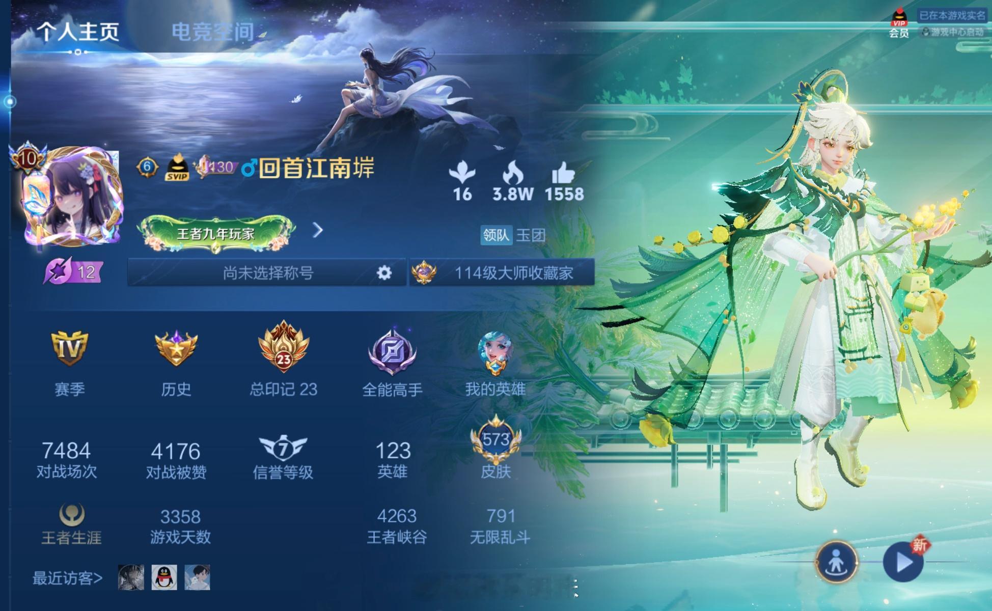 玩王者荣耀9.2年了（3358天）佛系玩家，唯一槽点就是6颗水晶361保底[允悲