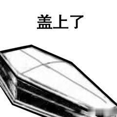 #EDG 天才#感觉前几年那种EDG至暗时刻又回来了淀粉最近还是保持装s吧等赢了