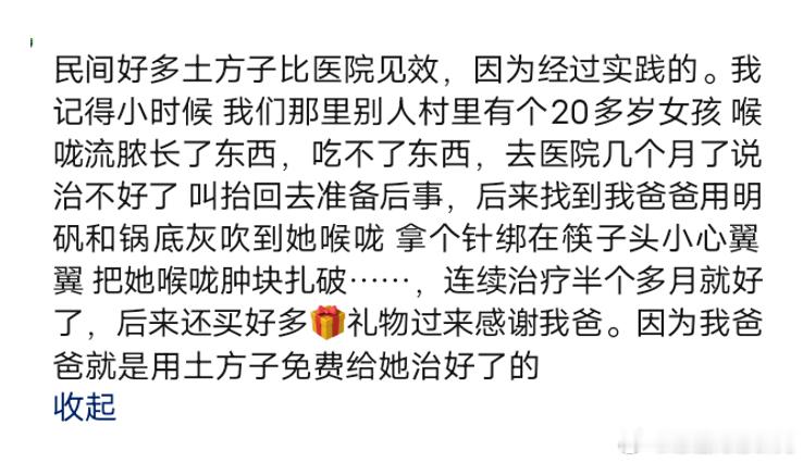 网友分享—— 好神奇哦。 