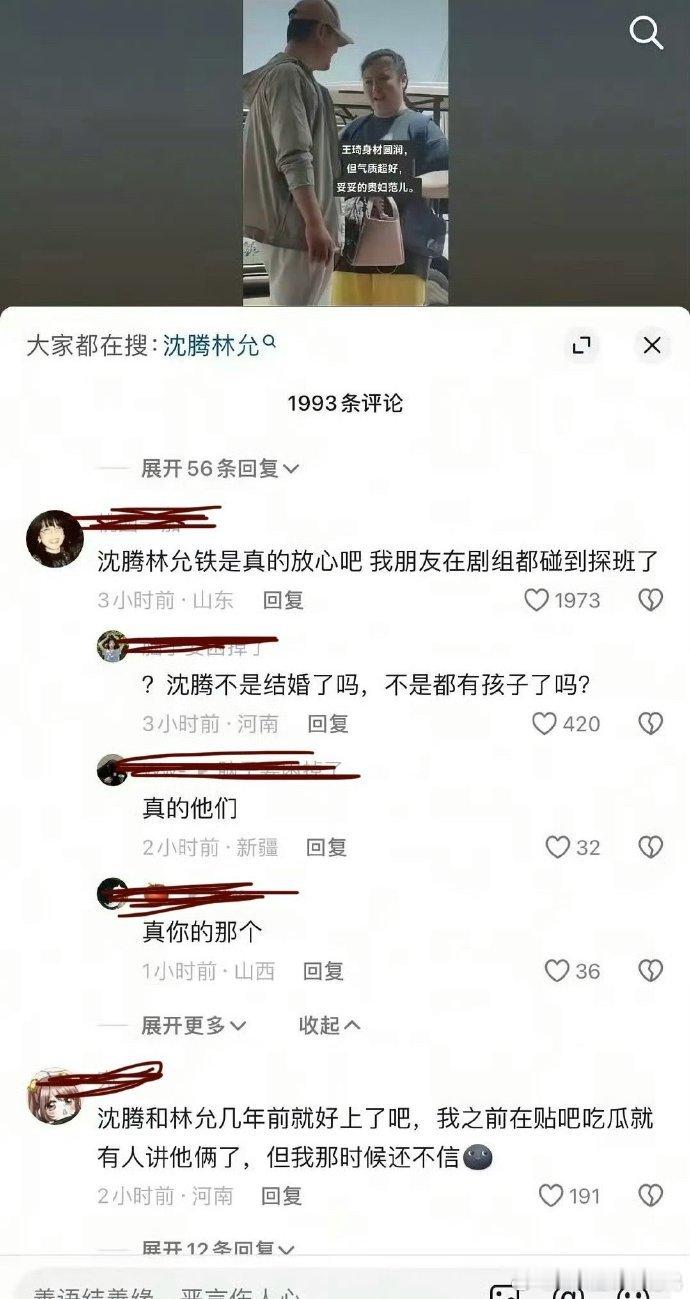 沈腾和林允这是怎么了，二人差了二十岁了吧 