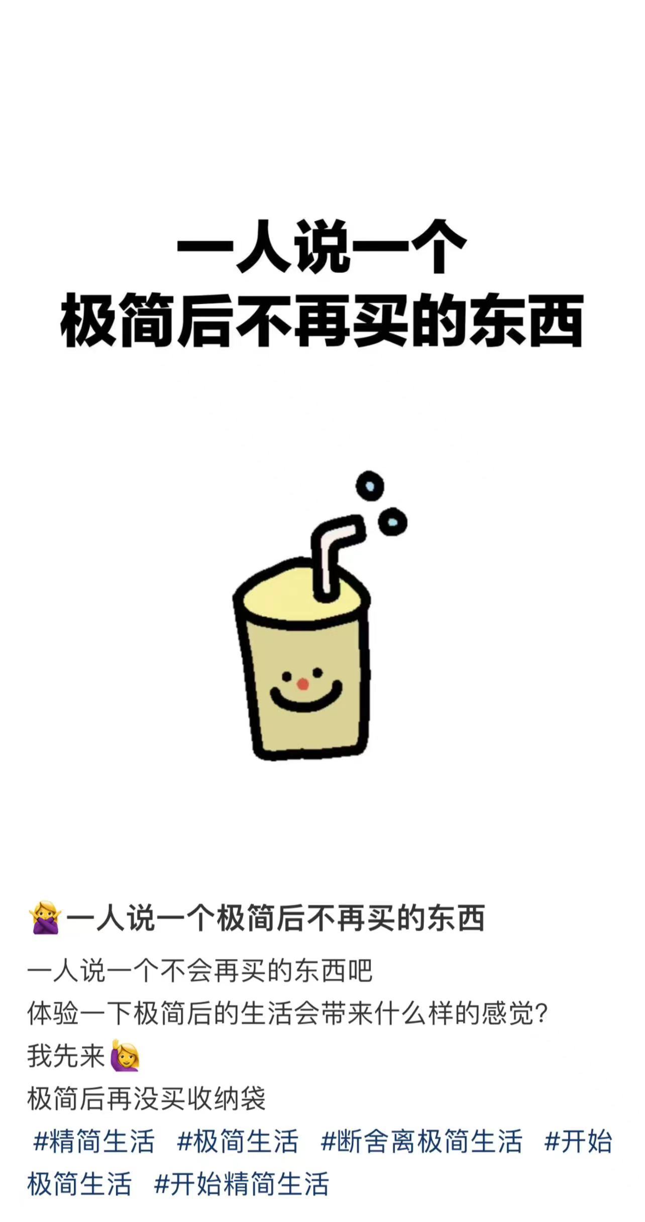 一人一个极简后不会再买的... 