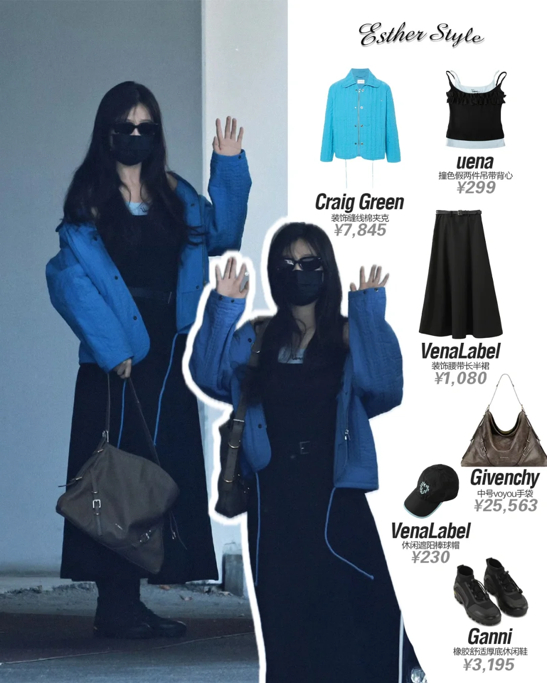 虞书欣私服 💙休闲穿搭