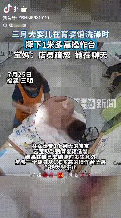 “心可真够大的！”福建三明，一个三个月大的宝宝在育婴馆游泳的时候，居然从一米多高