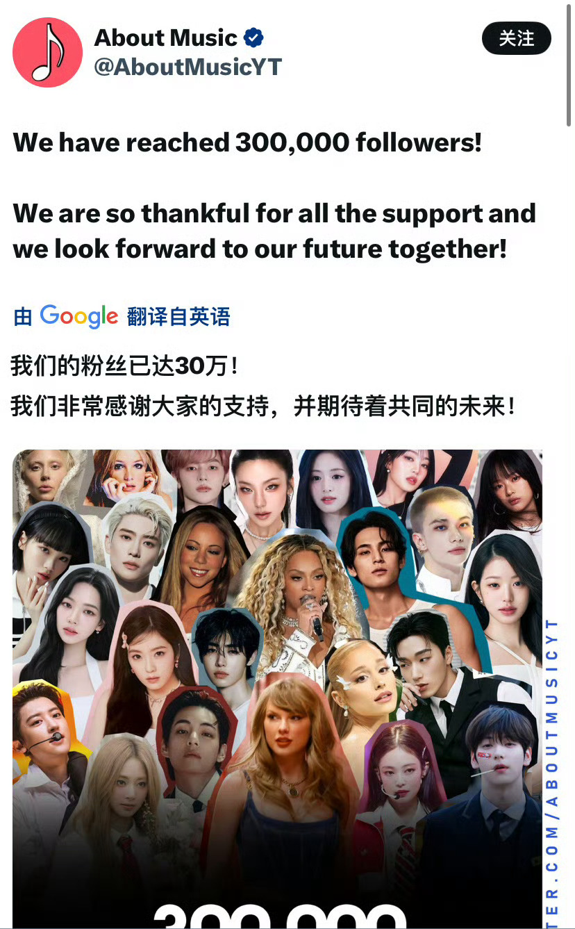 出现在AboutMusic庆祝贺图中的kpop爱豆 ​​​