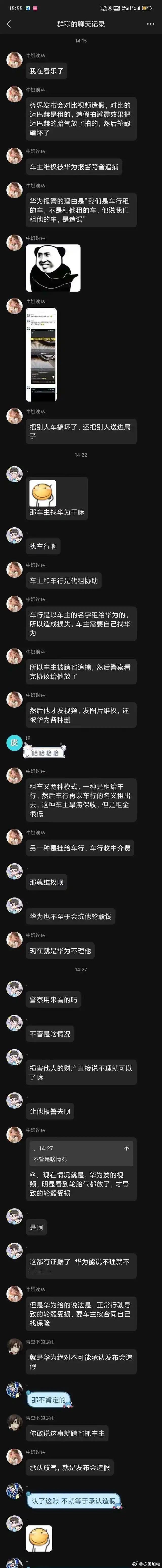 这个截图里面的“牛奶”所言，绝对是谣言无疑，这图想告他比告车主容易，他说的话，车