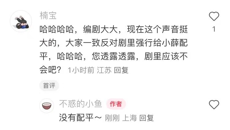 《蛮好的人生》编剧回复网友没有cp配平，这下子一直猜测薛晓舟后面感情走向的观众们