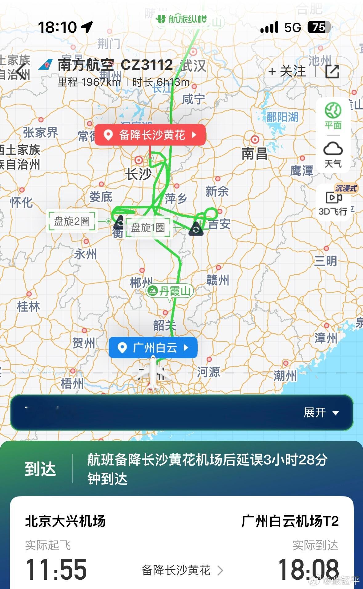 全球最大客机A380备降杭州我也经历过中途备降太难忘了。其实难受的不只是备降耽误