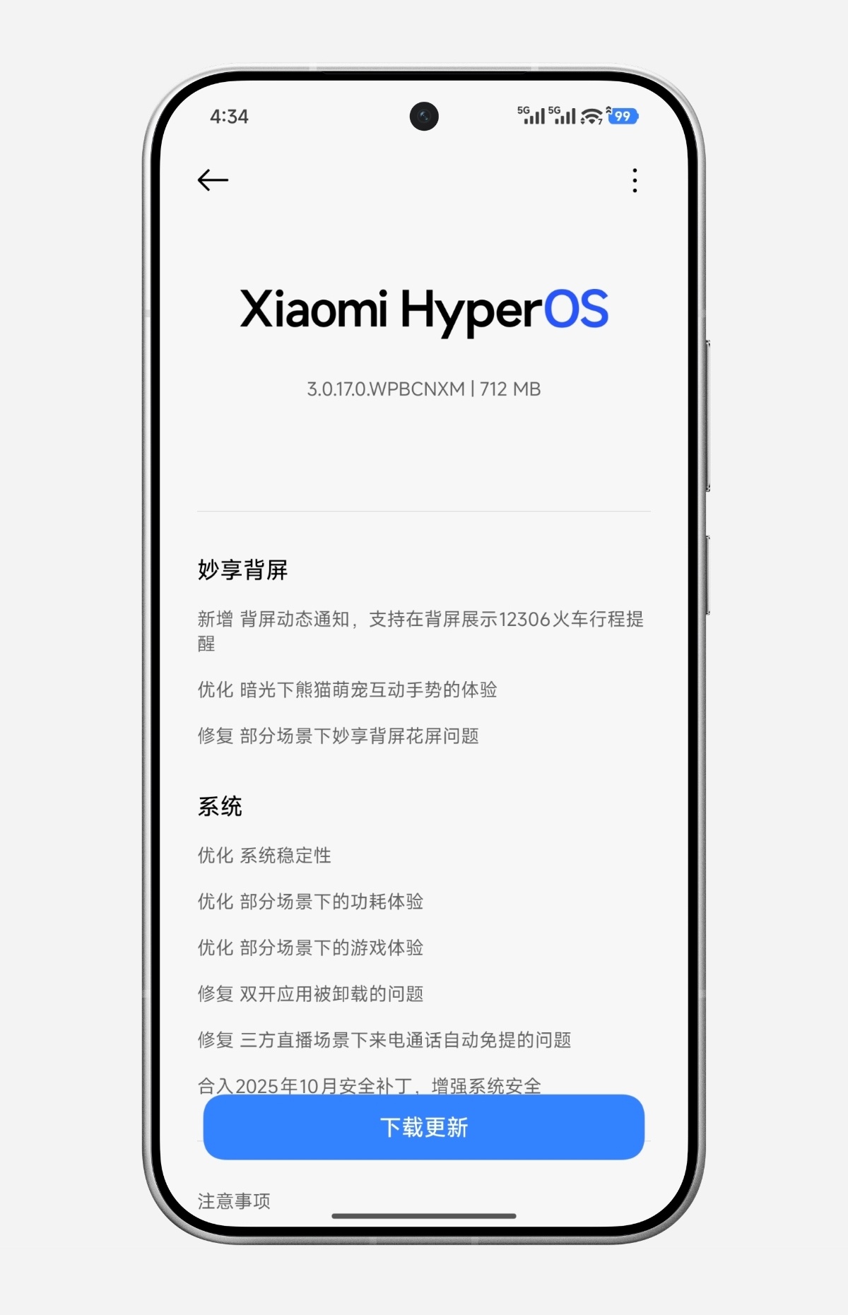 小米澎湃OS3 Xiaomi 17系列已推送更新，其中包括：Xiaomi 17，